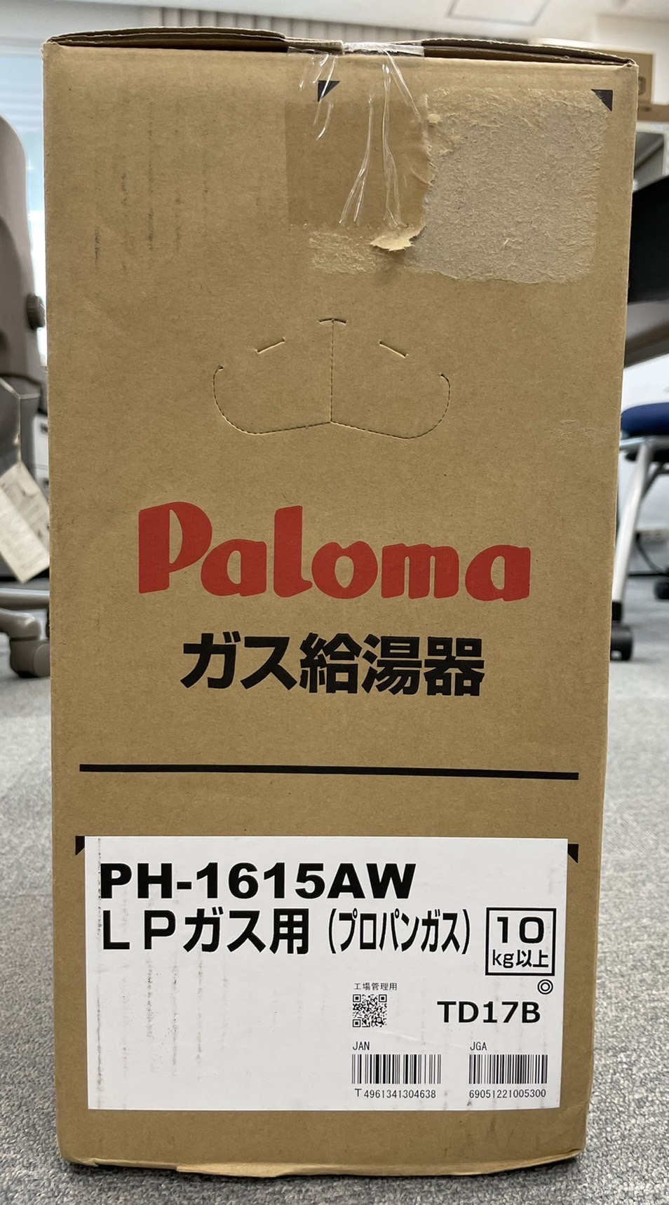 アウトレット商品　テンプレート　パロマ給湯器　PH-1615AW（プロパンガス）