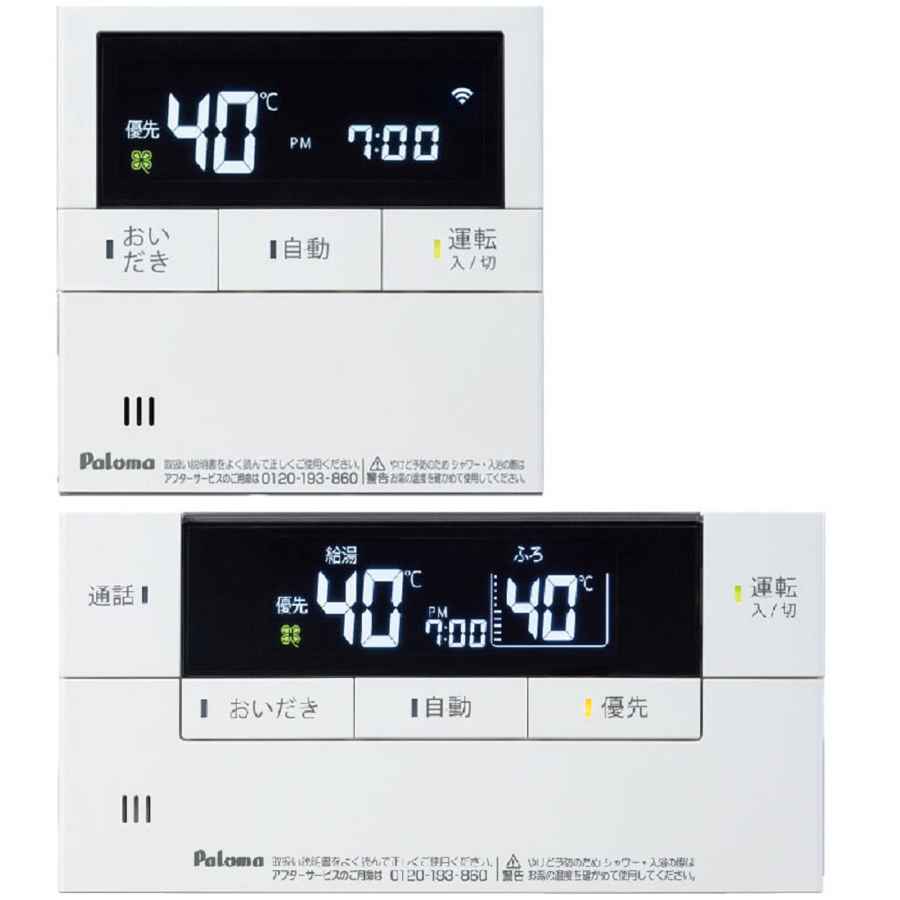【パロマ】給湯器リモコン Felimo Link インターホン機能付マルチセット[無線LAN対応] MFC-E228D