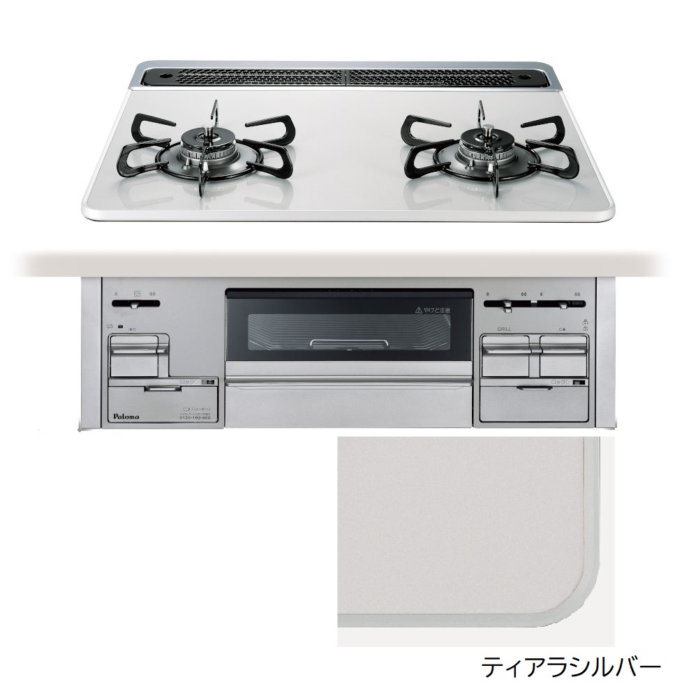【パロマ】ビルトインコンロ -Sisto シスト- ［W600・2口コンロ・ティアラシルバー］PD-200WS-60CV