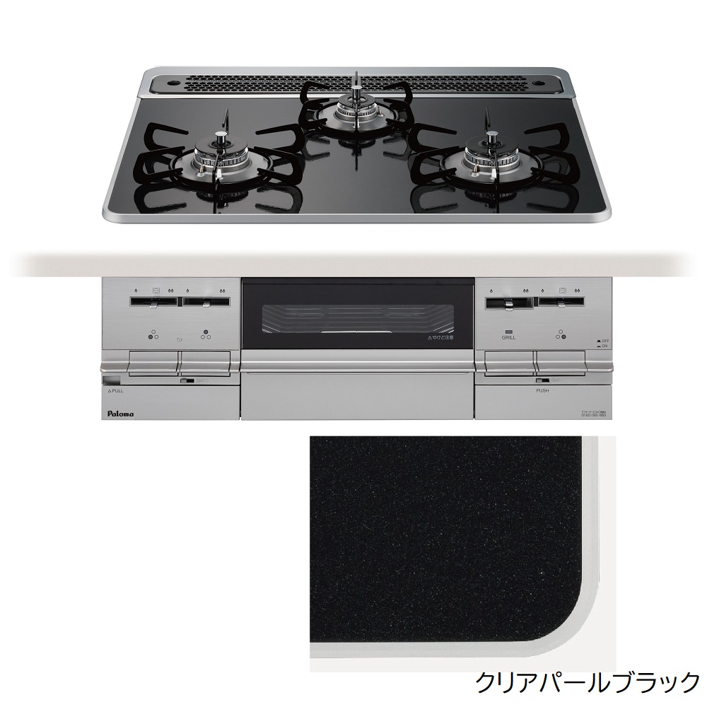 【パロマ】ビルトインコンロ -BRilliO ブリリオ- ［W600・クリアパールブラック］PD-733WS-60CK