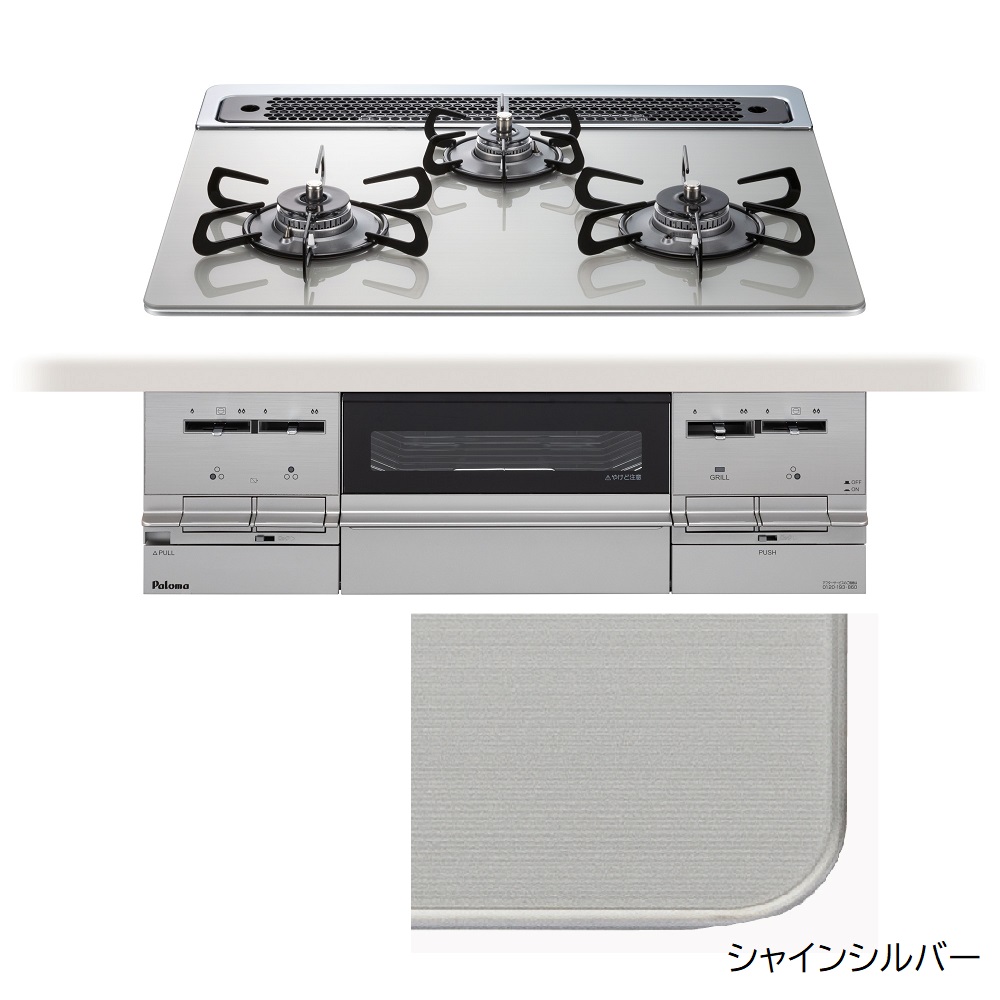 【パロマ】ビルトインコンロ -BRilliOα ブリリオアルファ- ［W600］PD-733WS-60GH